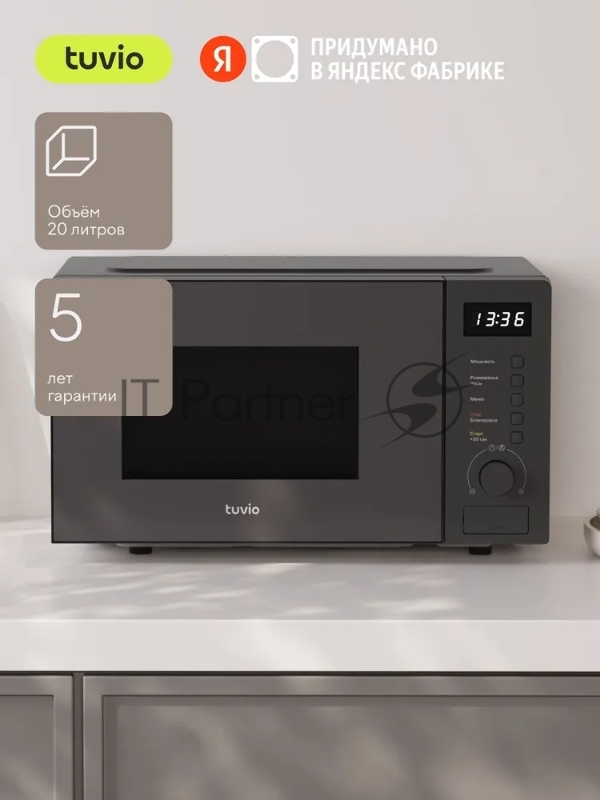 Микроволновая печь Tuvio MW03GB, 20 л с функцией разморозки, регулировкой мощности и автоменю серый