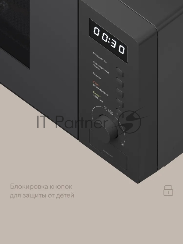 Микроволновая печь Tuvio MW03GB, 20 л с функцией разморозки, регулировкой мощности и автоменю серый