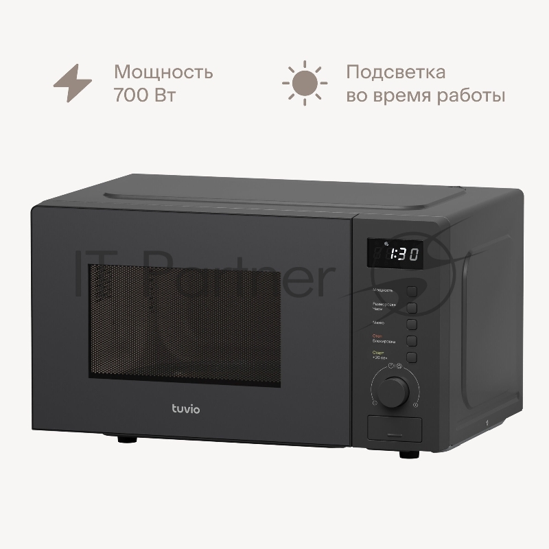 Микроволновая печь Tuvio MW03GB, 20 л с функцией разморозки, регулировкой мощности и автоменю серый