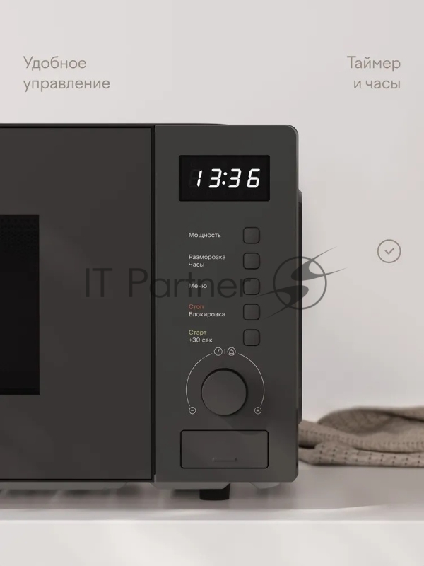 Микроволновая печь Tuvio MW03GB, 20 л с функцией разморозки, регулировкой мощности и автоменю серый