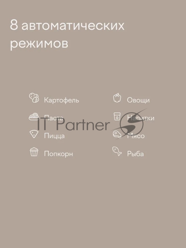 Микроволновая печь Tuvio MW03GB, 20 л с функцией разморозки, регулировкой мощности и автоменю серый