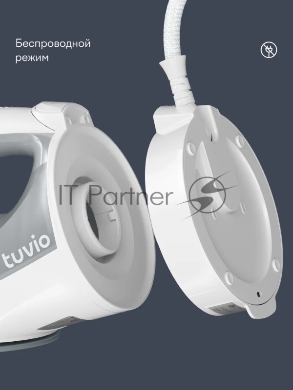 Утюг Tuvio TVC02I беспроводной, с автоотключением, паровой удар 145 г/мин