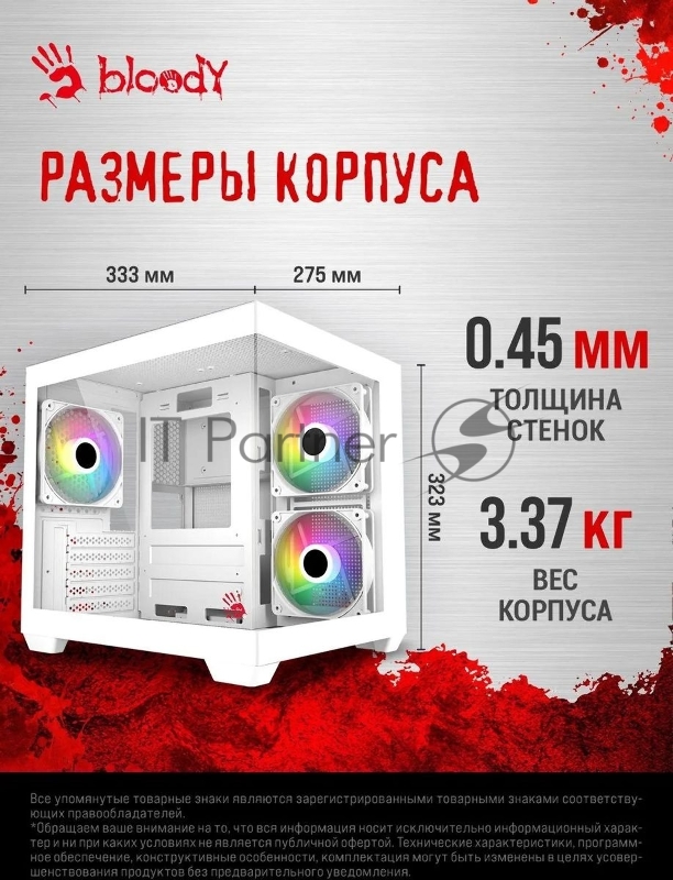 Компьютерный корпус Bloody CC-121 белый без БП mATX 7x120mm 1xUSB2.0 1xUSB3.0 audio