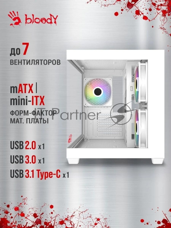 Компьютерный корпус Bloody CC-121 белый без БП mATX 7x120mm 1xUSB2.0 1xUSB3.0 audio