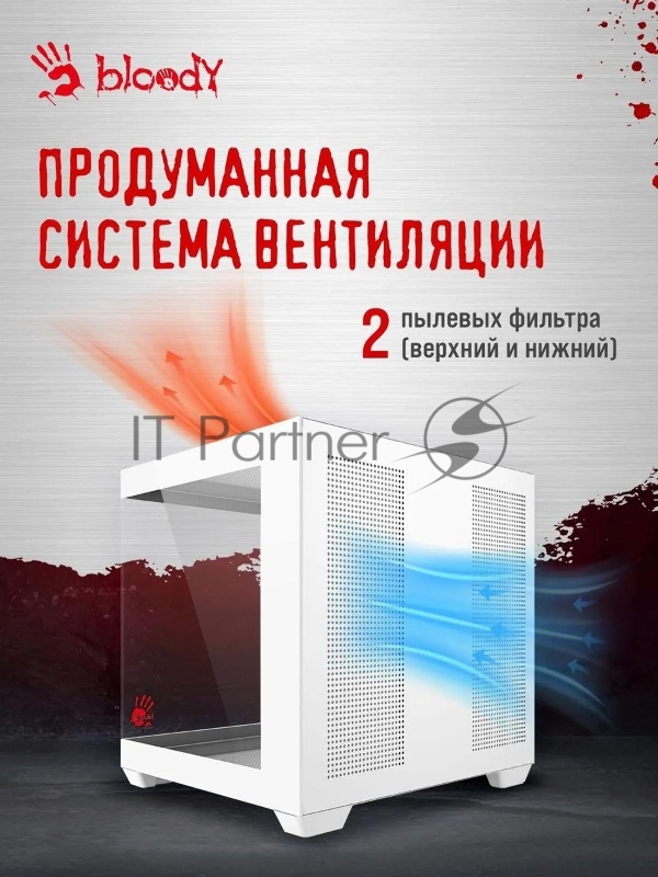 Компьютерный корпус Bloody CC-121 белый без БП mATX 7x120mm 1xUSB2.0 1xUSB3.0 audio