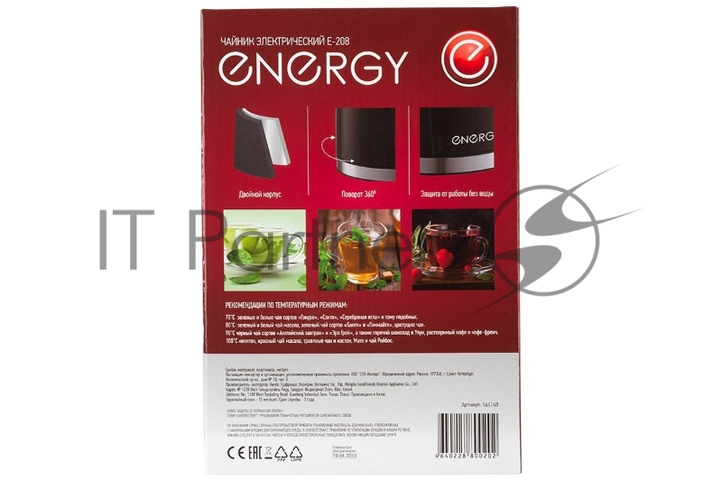 Чайник электрический Energy E-208 1.7л белый, двойной корпус