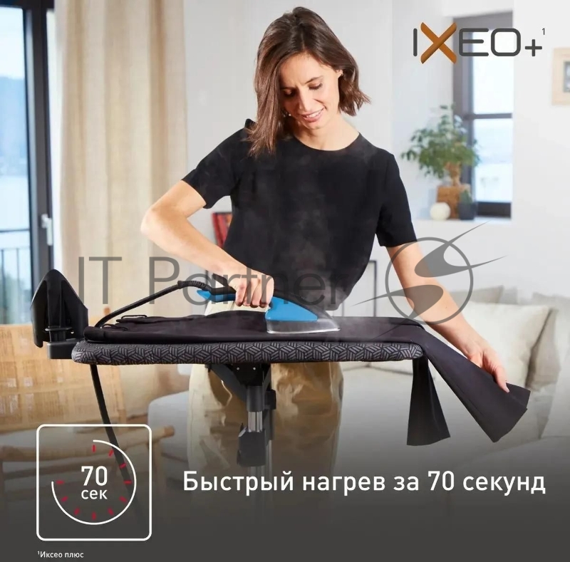 Гладильная система TEFAL QT1511E0 черный
