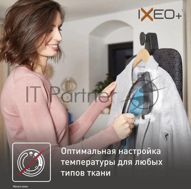 Гладильная система TEFAL QT1511E0 черный