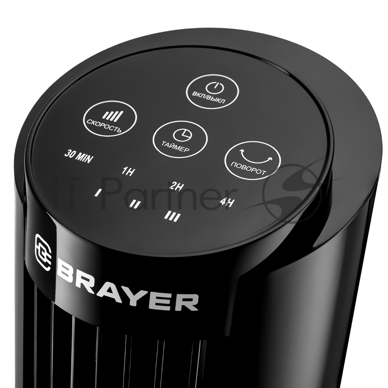 Вентилятор настольный BRAYER BR4978