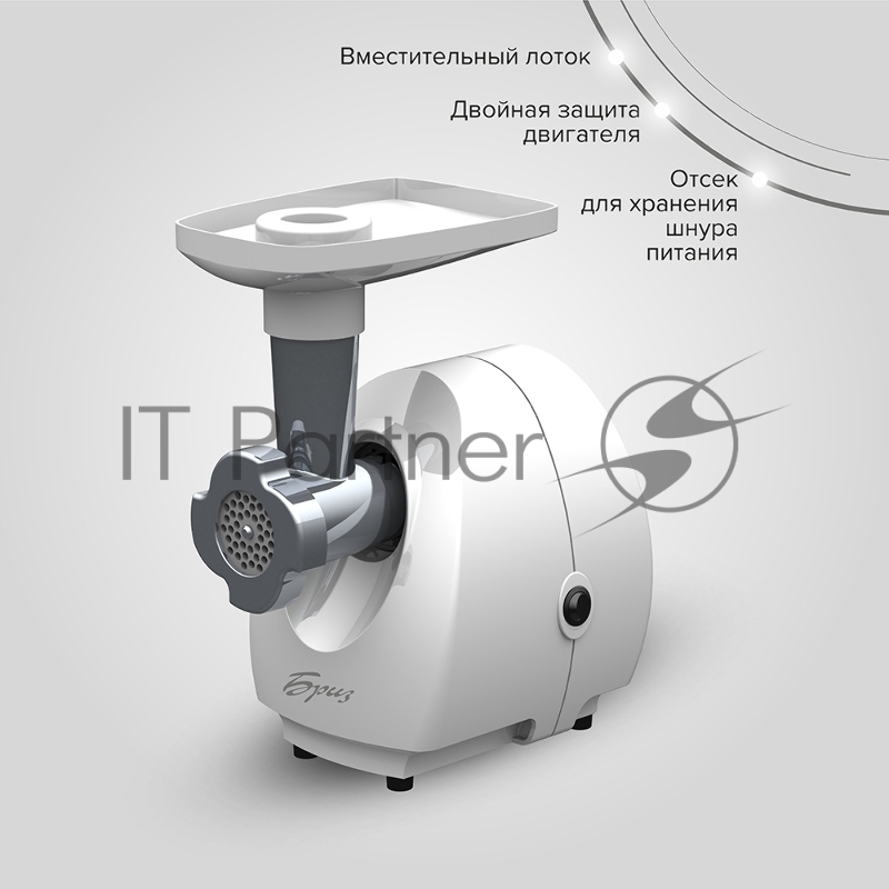 Мясорубка электрическая Бриз М 21.23