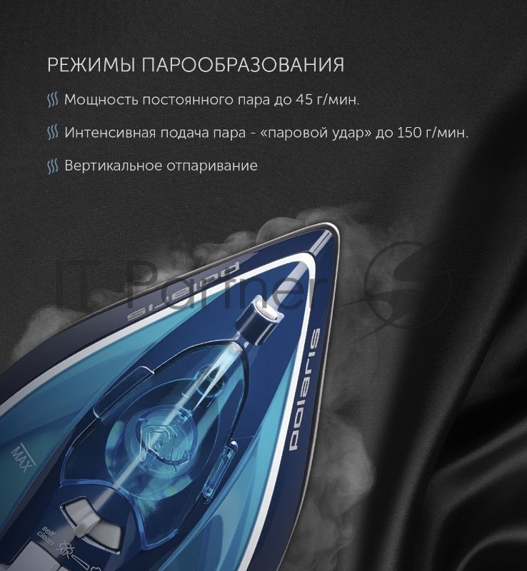 Утюг Polaris PIR 2444K Cord LESS 2400Вт синий/белый