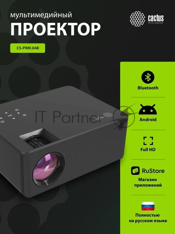 Проектор Cactus CS-PRM.04B.WUXGA-A LCD 400Lm ANSI (1920x1080) 2000:1 ресурс лампы:50000часов 1xUSB typeA 1xHDMI 2.5кг
