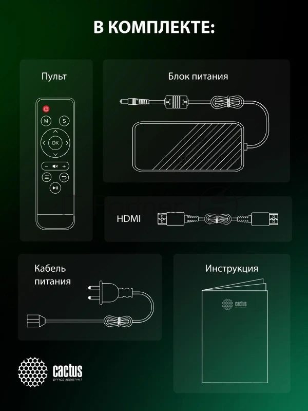Проектор Cactus CS-PRM.04B.WUXGA-A LCD 400Lm ANSI (1920x1080) 2000:1 ресурс лампы:50000часов 1xUSB typeA 1xHDMI 2.5кг