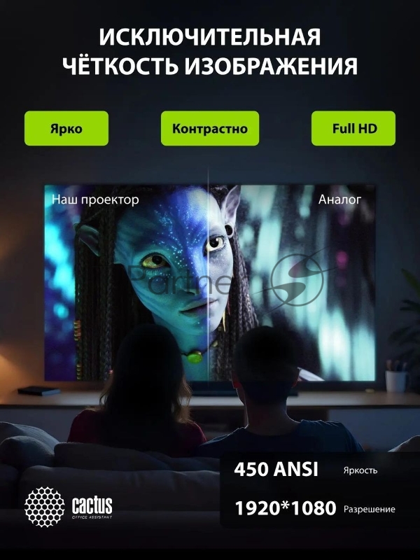 Проектор Cactus CS-PRM.04B.WUXGA-A LCD 400Lm ANSI (1920x1080) 2000:1 ресурс лампы:50000часов 1xUSB typeA 1xHDMI 2.5кг