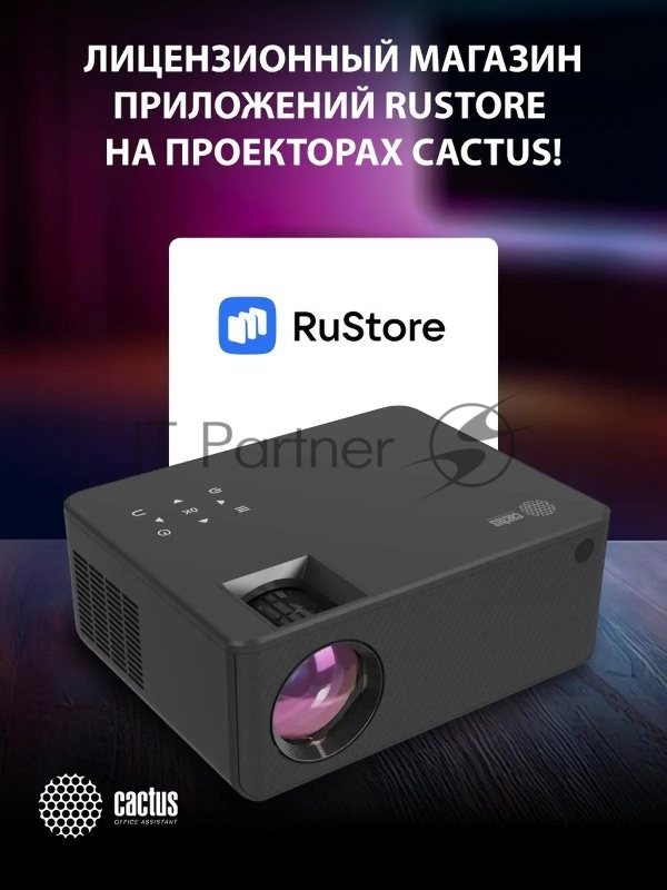Проектор Cactus CS-PRM.04B.WUXGA-A LCD 400Lm ANSI (1920x1080) 2000:1 ресурс лампы:50000часов 1xUSB typeA 1xHDMI 2.5кг