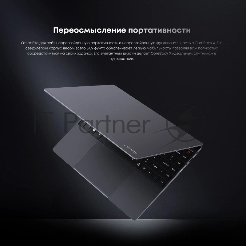 Ноутбук CHUWI Corebook X серый 14 {IPS i9 13900HK 2.6ГГц/32Gb DDR4/1Tb SSD/ Intel Iris Xe/Windows 11 Home}