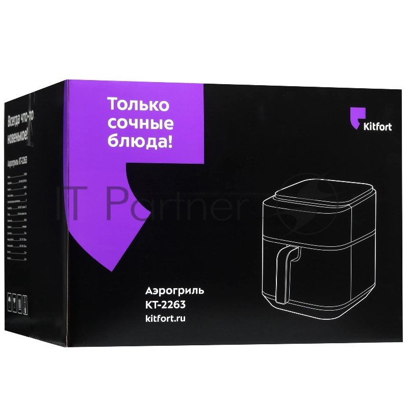 Аэрогриль Kitfort КТ-2263 1800Вт синий/черный