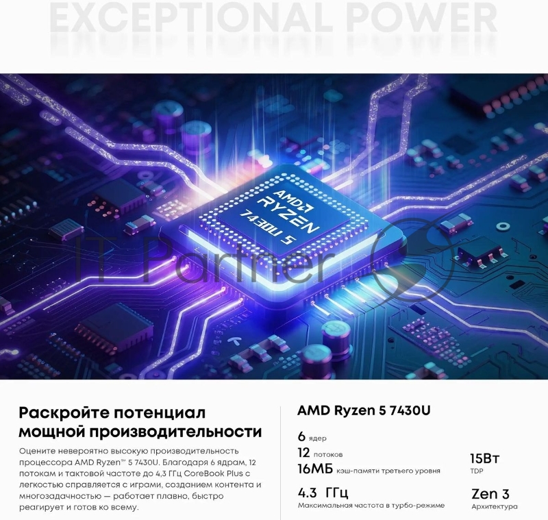 Ноутбук CHUWI CoreBook Plus 16(1920x1200 (матовый) IPS)/AMD Ryzen 5 7430U(2.3Ghz)/16384Mb/512SSDGb Radeon/Cam/BT/WiFi/74WHr/war 1y/1.88kg/Grey/Win11Home + мышь