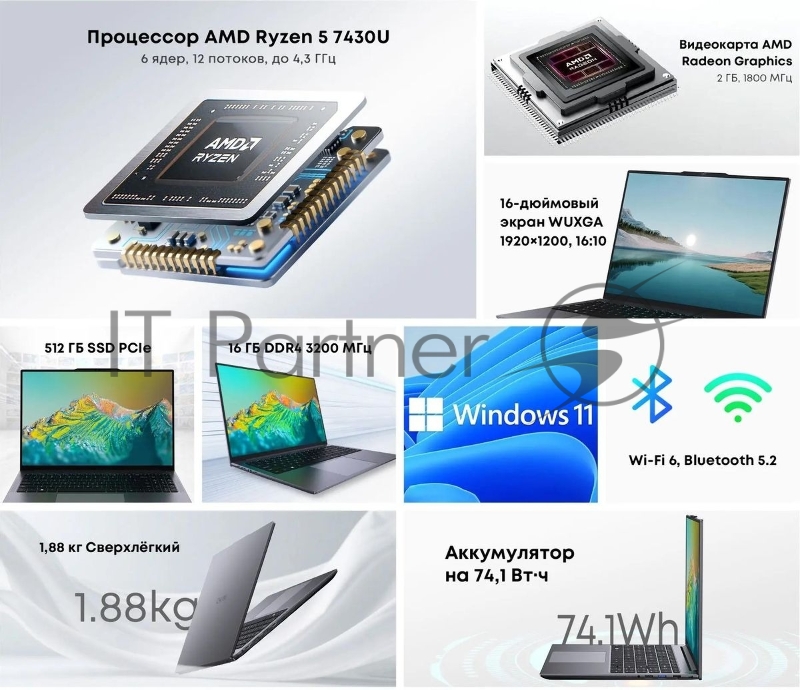 Ноутбук CHUWI CoreBook Plus 16(1920x1200 (матовый) IPS)/AMD Ryzen 5 7430U(2.3Ghz)/16384Mb/512SSDGb Radeon/Cam/BT/WiFi/74WHr/war 1y/1.88kg/Grey/Win11Home + мышь