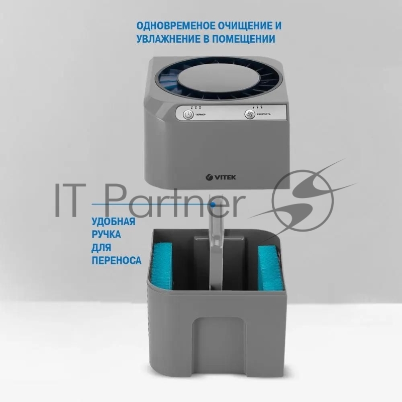 Мойка воздуха Vitek 8556-VT-01 25Вт серый