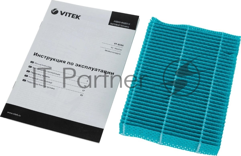 Мойка воздуха Vitek 8556-VT-01 25Вт серый