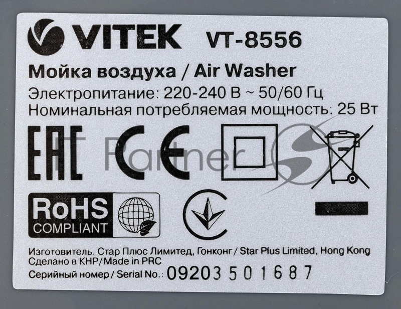 Мойка воздуха Vitek 8556-VT-01 25Вт серый