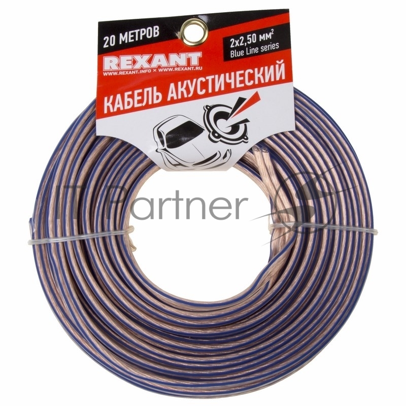 Кабель акустический Rexant 2х2,50 мм², прозрачный BLUELINE, мини-бухта 20 м