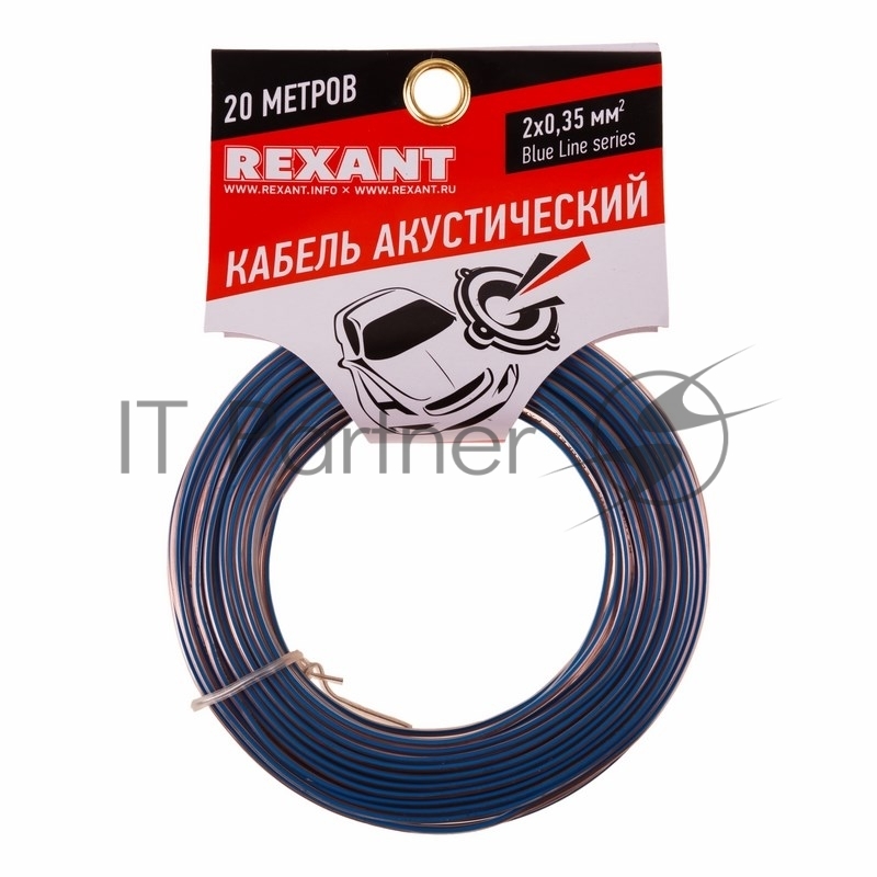 Кабель акустический Rexant 2х0,35 м м², прозрачный BLUELINE, мини-бухта 20 м