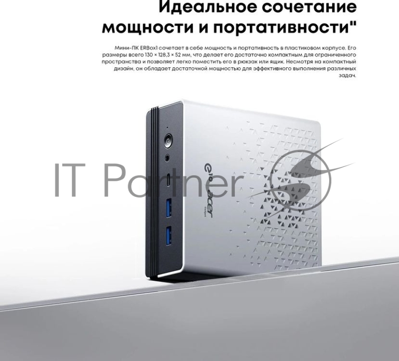 Неттоп Acer Gadget E10 ERBox 1 Ryzen 7 6800H (3.2) 16Gb SSD512Gb 680M Windows 11 Pro 2xGbitEth WiFi BT 120W черный/белый
