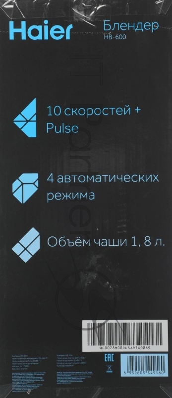 Блендер стационарный Haier HB-600 1200Вт серый