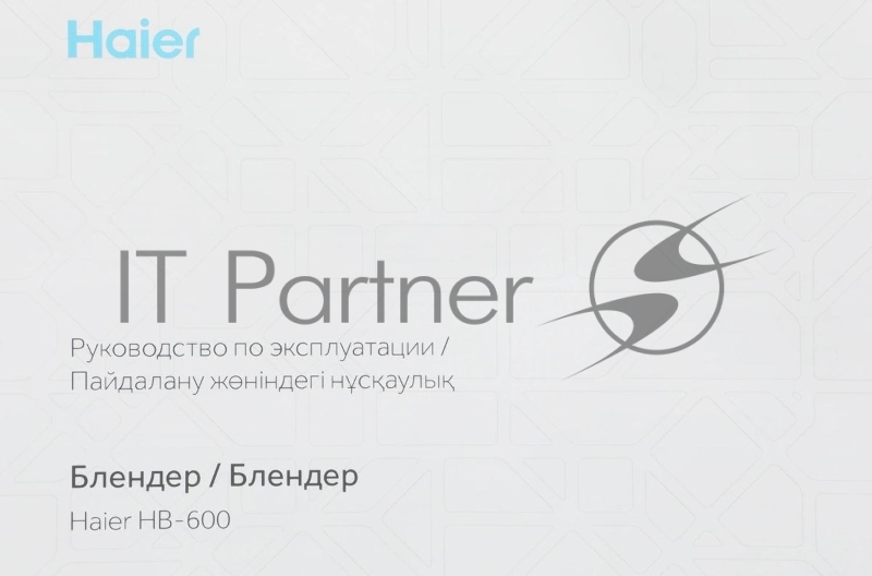 Блендер стационарный Haier HB-600 1200Вт серый
