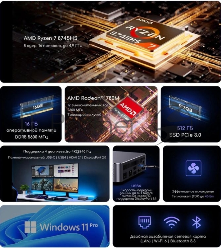 Неттоп Acer Gadget E10 ERBox Ryzen 7 8745HS (3.8) 16Gb SSD512Gb UHDG Windows 11 Pro 2xGbitEth WiFi BT 120W черный (1747236)