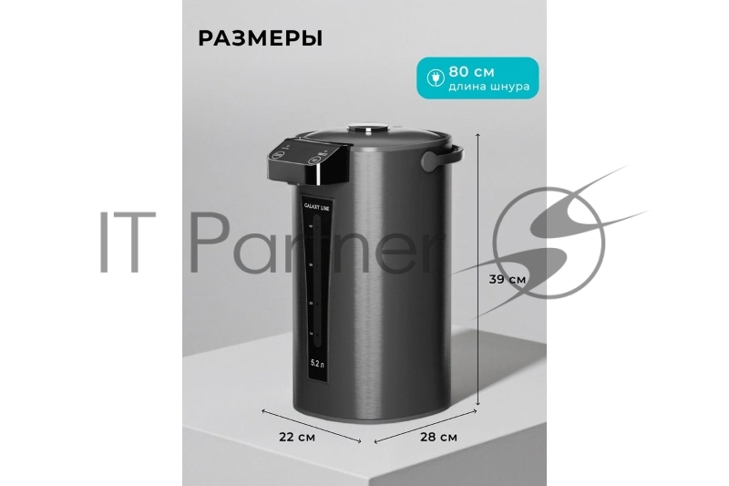 Термопот GALAXY GL 0618