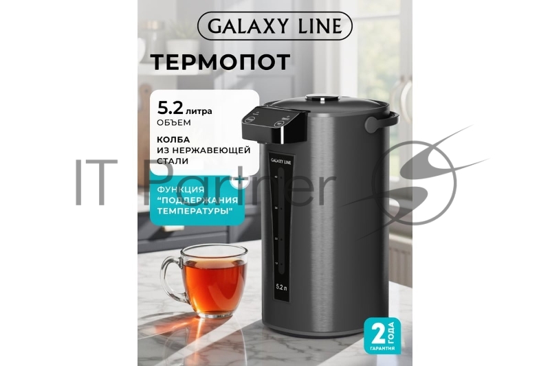 Термопот GALAXY GL 0618