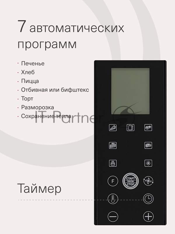 Электрическая мини-печь Krona OFEN 28 BLS