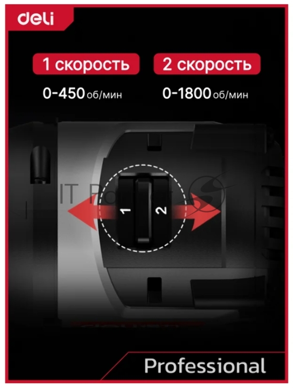 Дрель-шуруповерт аккумуляторная DeliDE-DZ20-1 (Без АКБ и ЗУ, 20В, 10мм, 50Нм, картон)