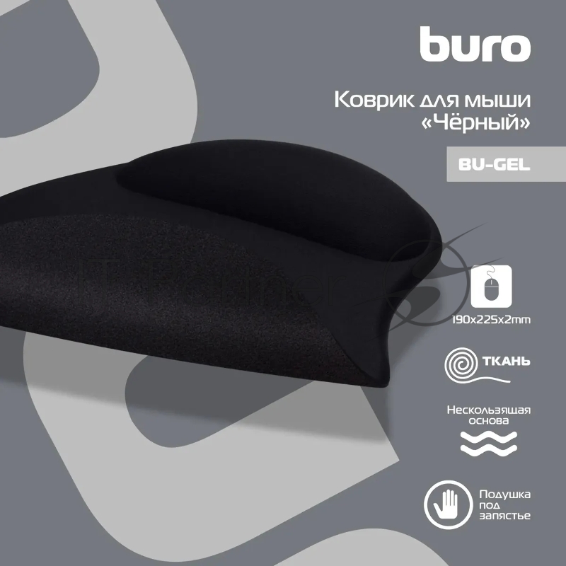 Коврик для мыши Buro гелевый, черный, 225х190х2