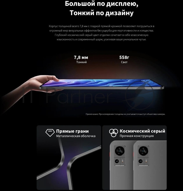 Планшет Teclast T60 8/256Gb серый