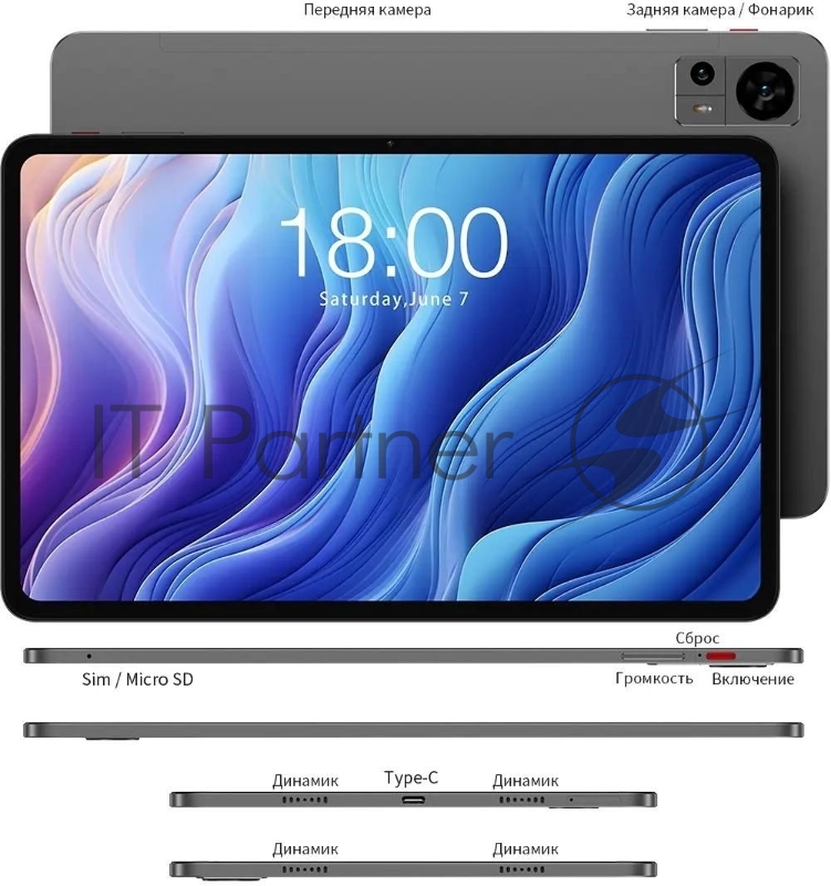 Планшет Teclast T60 8/256Gb серый