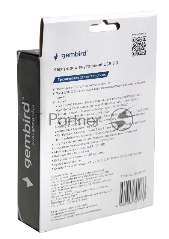 Кард-ридер Gembird FDI2-ALLIN1-03-B/черный/TF/SD/ 3.0/пластик