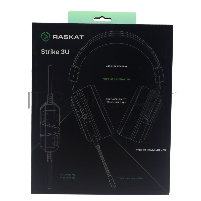 Гарнитура Raskat Strike 3U