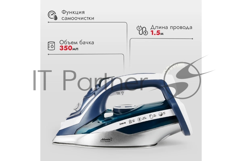Утюг Atlanta ATH-5580 синий/белый, 3000 Вт, 37 г/мин, 95 г/мин, 350 мл