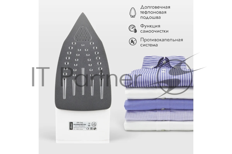 Утюг Atlanta ATH-5546 синий/белый, 2200 Вт, 28 г/мин, 75 г/мин, 270 мл