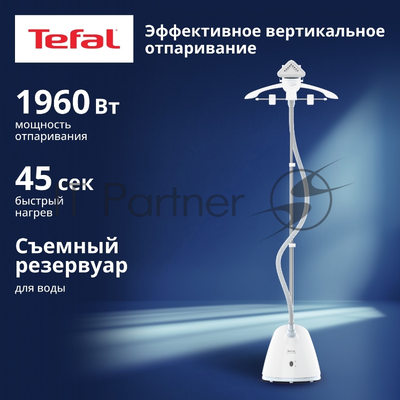 Отпариватель Tefal IT2R04F1 белый, 1960 Вт, 40 г/мин, 1300 мл