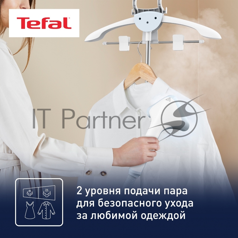 Отпариватель Tefal IT2R04F1 белый, 1960 Вт, 40 г/мин, 1300 мл