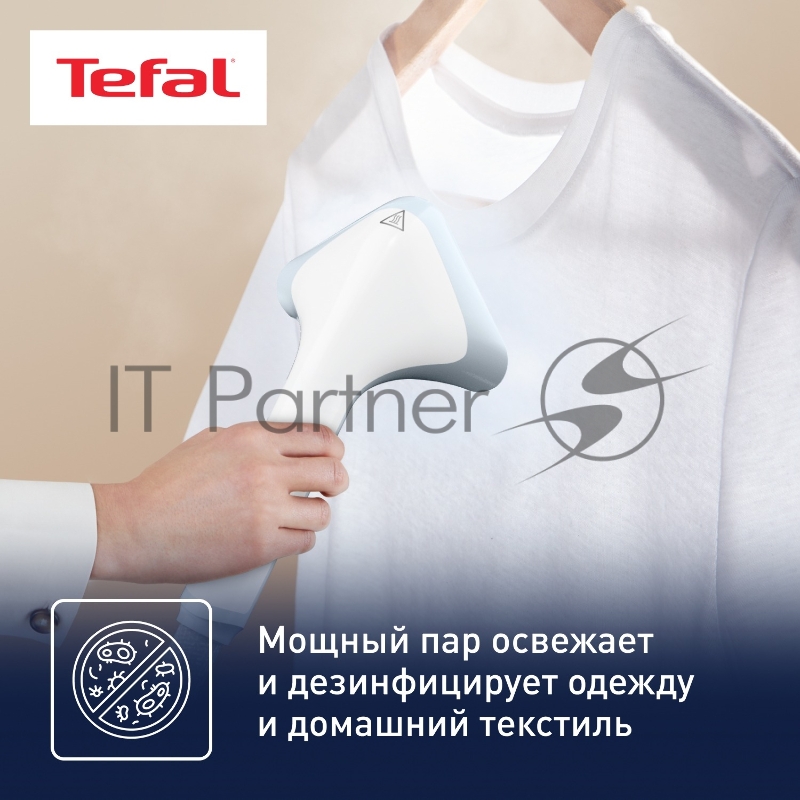 Отпариватель Tefal IT2R04F1 белый, 1960 Вт, 40 г/мин, 1300 мл