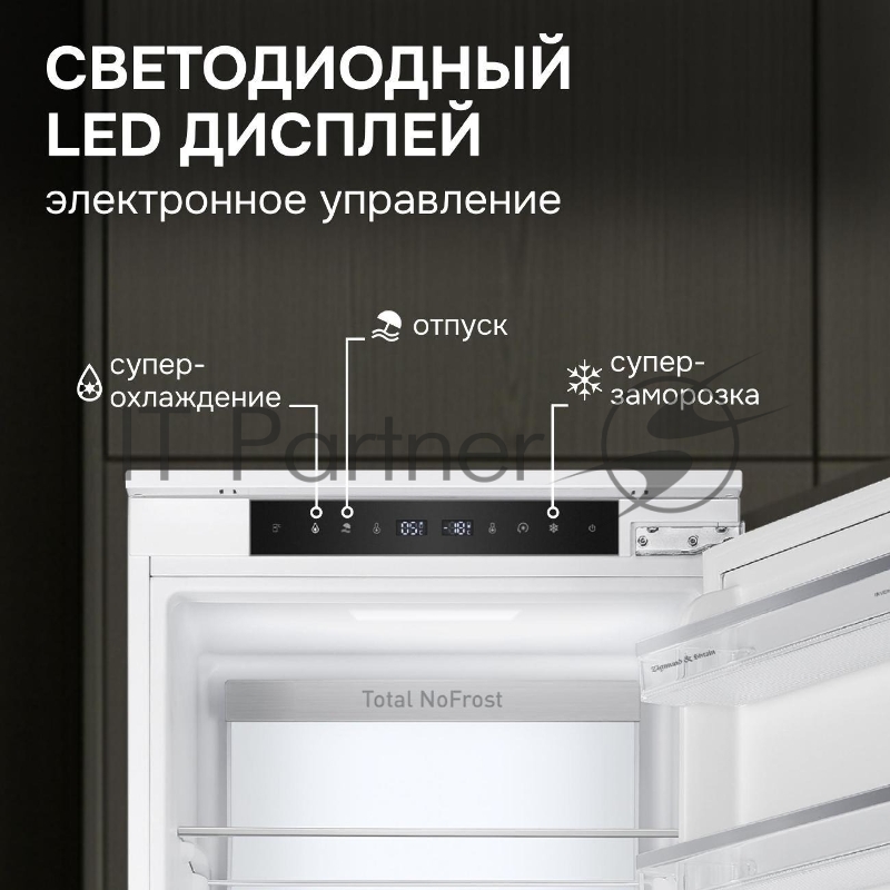 Холодильник Zigmund & Shtain BR 25 X