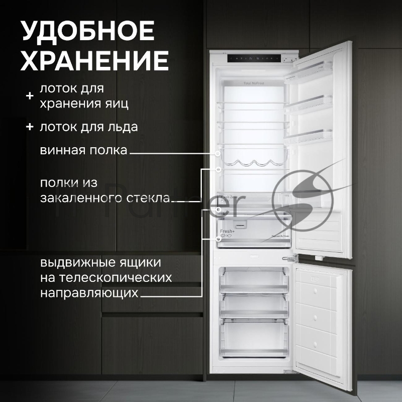 Холодильник Zigmund & Shtain BR 25 X
