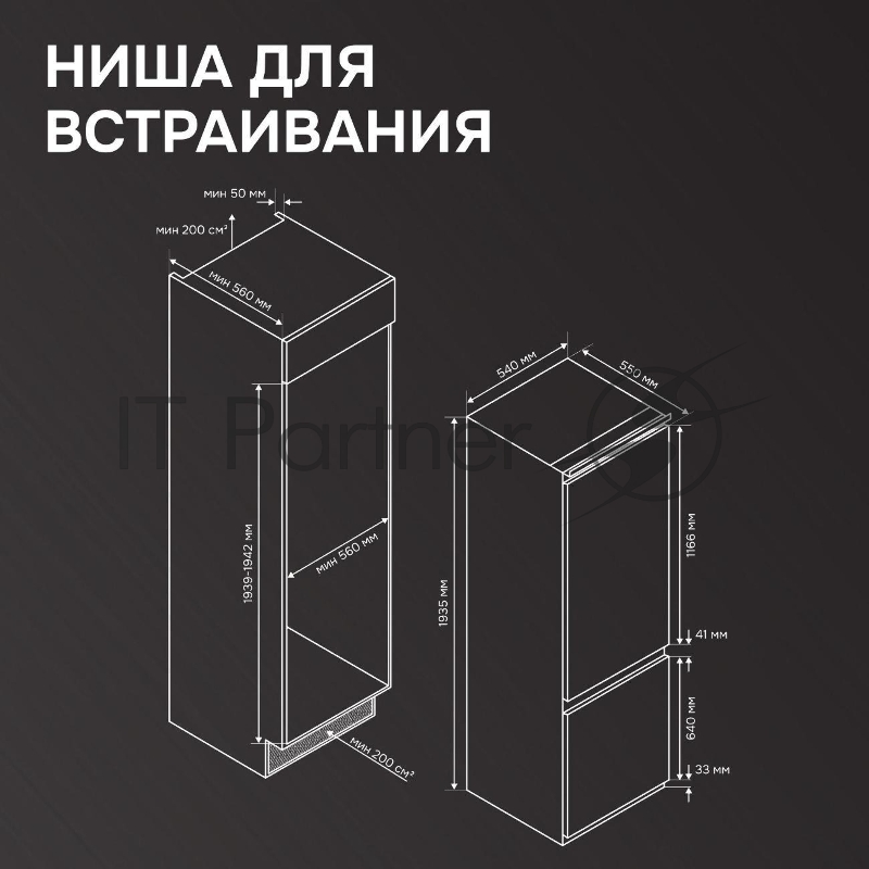 Холодильник Zigmund & Shtain BR 25 X