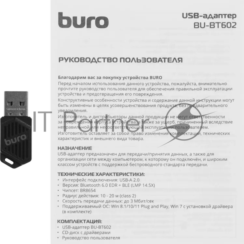 Адаптер USB Buro BU-BT602 BT6.0+EDR class 2 20м черный